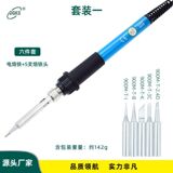 60 Вт Крест -Борандерный тепло -продающий электрический железо, набор пайки, набор железа европейская регуляторная температура Электричество железоновая линия домохозяйства yichen yichen