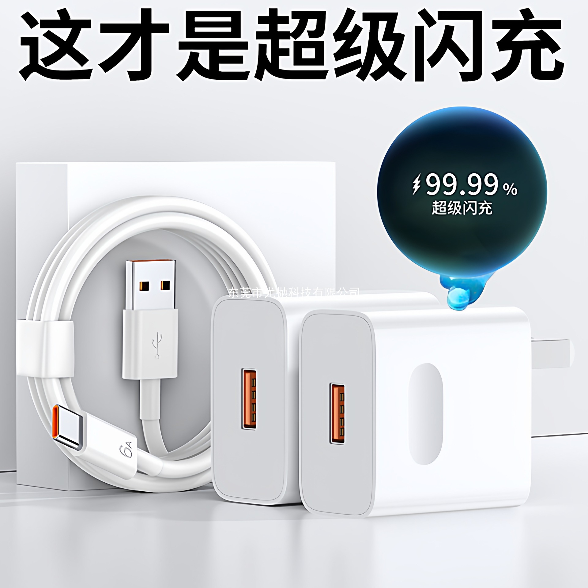 闪充适用华为荣耀充电器66手机快充头mate60 p70p50p40p30pro nov