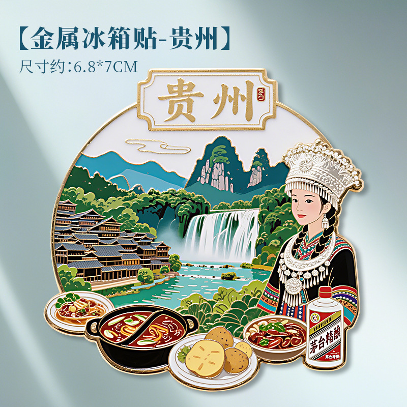 广州金属浮雕冰箱贴磁吸小蛮腰陈家祠网红旅游纪念品城市地标礼物|undefined
