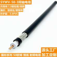 SYWV-50-3ͬSl|1.0~50Wķ5.0PVC쾀BӾ