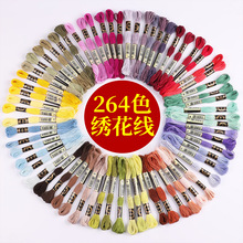 陈264色十字绣线绣花线diy手工立体刺绣衣服鞋垫线6股线棉线材料
