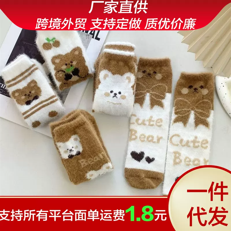卡通袜子女秋冬季水貂绒中筒袜加绒加厚毛茸茸咖色珊瑚绒透气袜子