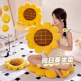 ins风花朵向日葵抱枕坐垫毛绒玩具靠背靠垫拍照道具生日礼物