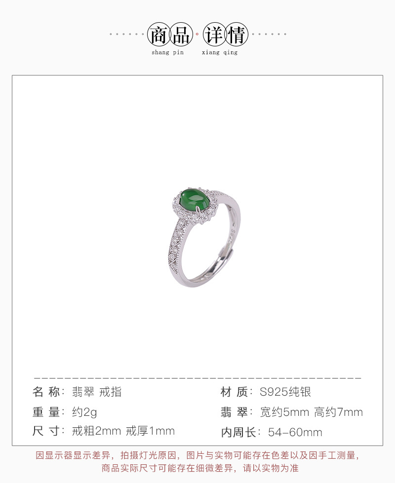 Nhẫn bạc S925 đính ngọc jadeit tự nhiên hình bầu dục cắt kim cương siêu sáng rỗng nhẹ — một mảnh chi tiết 3