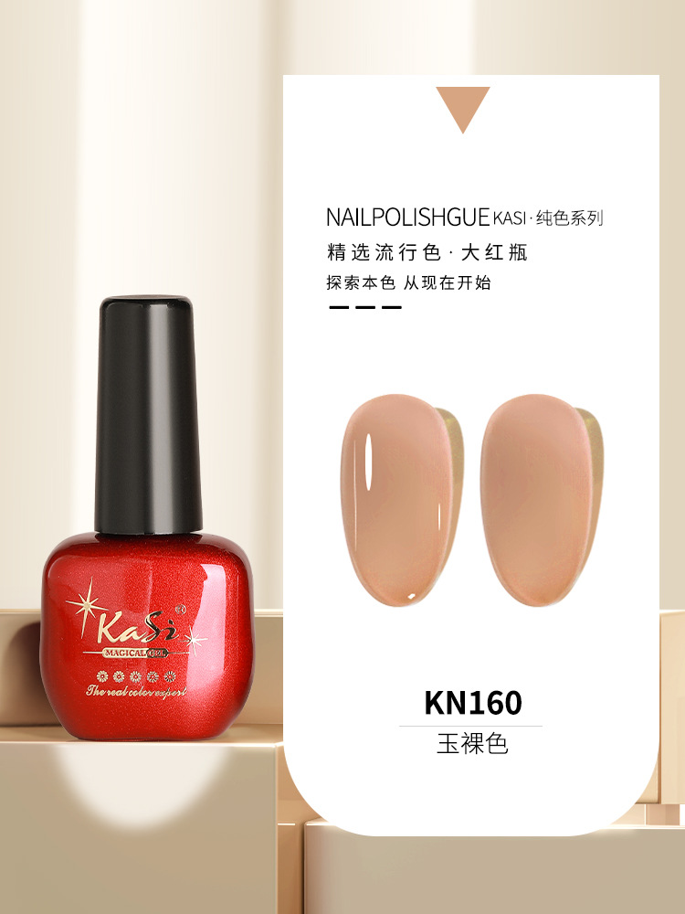 KaSi Gel de esmalte de uñas de fototerapia 2024 nuevo estilo de primavera y verano rojo marrón hielo a través de uvas desnudas para tienda de uñas moradas