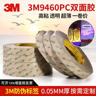 3M9460PC�p���z 0.05mm���ϩ�� VHB�z�� �L���͜�150�� ���I�z��