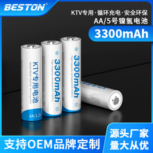 beston佰仕通 KTV麦克风专用大容量电池 3300mah5号充电电池 现货