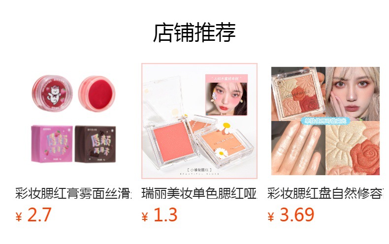 "Energetic Blush, pink, fine Sparkling, matte, natural blush plate, Makeup blush plate, genuine cosmetics wholesale. full figure
