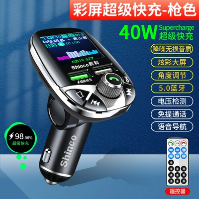 Car Bluetooth Player Colorful Large Screen C37 with Remote Control Lossless Sound Quality Bluetooth Call Super Fast Charge (Car mp3) - car-mp3-fast-charging-color-screenwith-remote-control