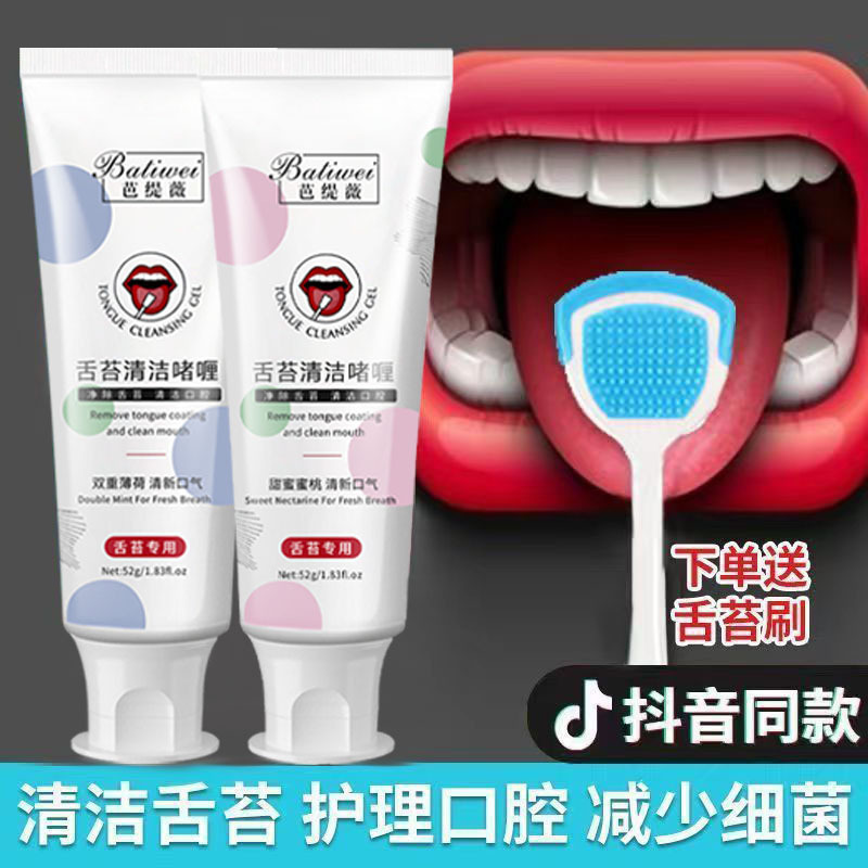 Limpiador de Lengua en Gel con Cepillo para Aliento Fresco e Higiene Bucal