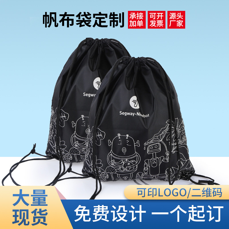 抽绳涤纶束口袋黑色卡通广告背包袋logo学生马拉松篮球收纳袋定制