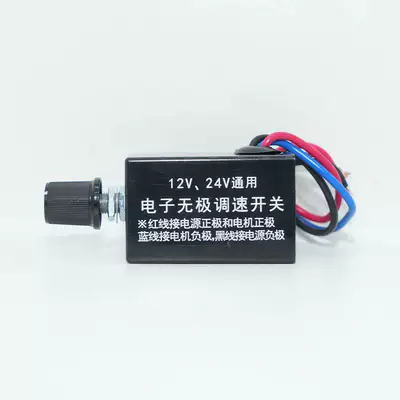Version 12V24V Universal Electric – electronic regulator