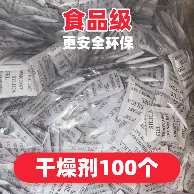 건조제 100