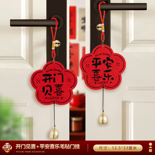 乔迁之喜装饰门把手挂件新居入户门挂饰入宅礼物布置全套仪式用品-阿里巴巴