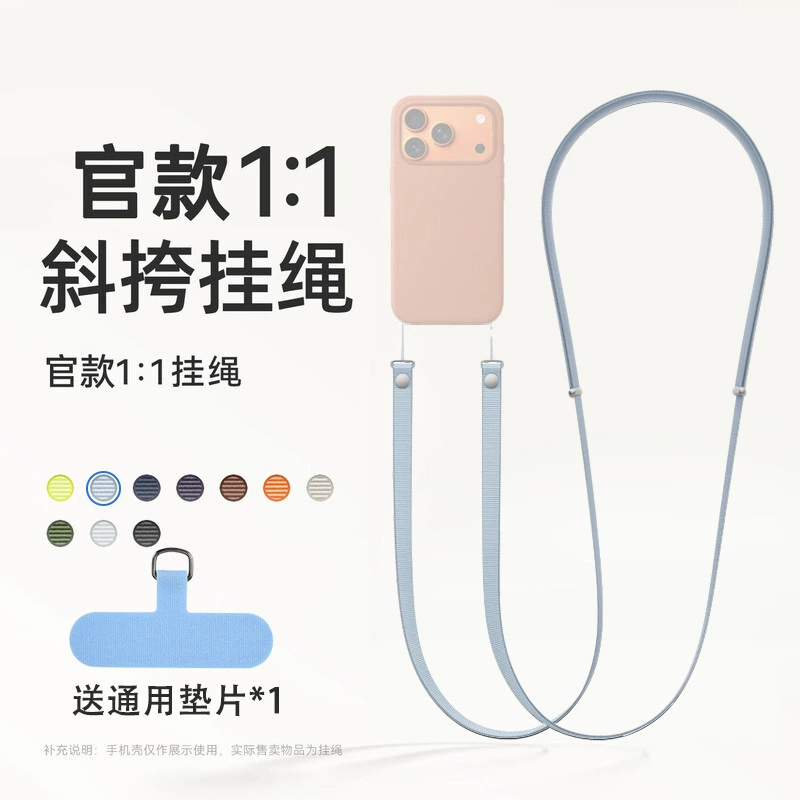 Apple, compatible adjustable mobile phone, shoulder bag, strap, 17 series