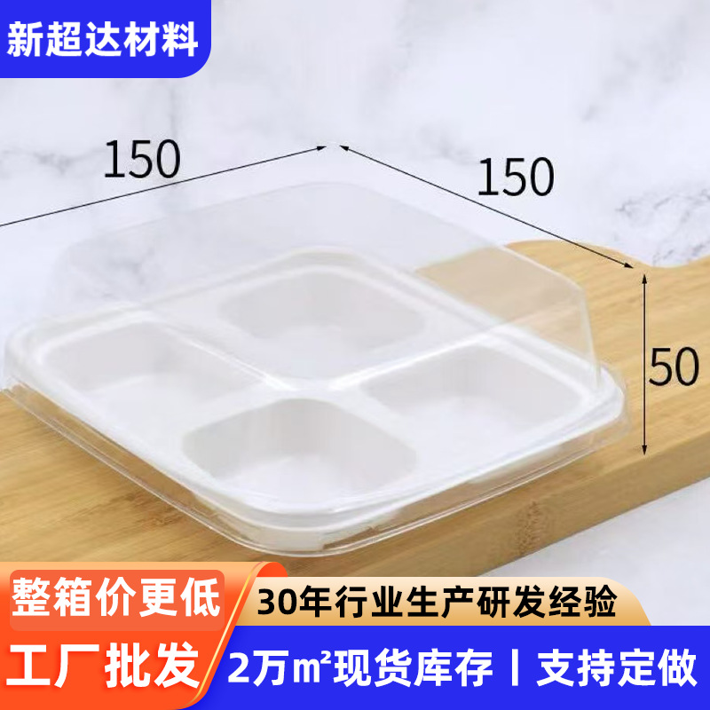 四宫格透明盖白底生日蛋糕包装盒蛋糕盒子厂家直销食品级材质