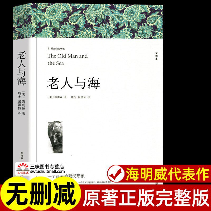 任选 中外世界经典名著全套正版 完整版初高中生必读课外阅读书籍|undefined