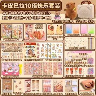 Kapibala Doll Cute Capybara Pendant Toy Girl Hand Account suit Gift Box suit Graduation Season Gift