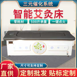 全自动智能艾灸床新款全身灸家用熏蒸床艾灸养生美容床无烟艾灸床