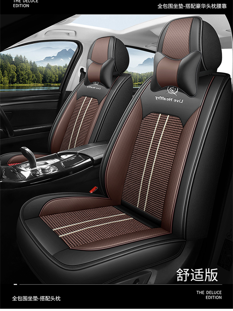 Car seat covers, suitable for all seasons, with a full wrap design, offering a luxurious and high-end feel, and featuring a breathable and ventilated design for the 2026 model
