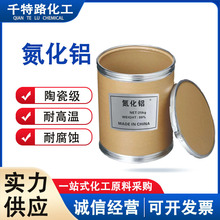 供应 氮化铝 陶瓷高导耐热冲击材料耐高温高纯度工业制品量大从优