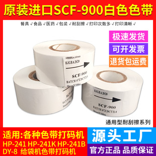 ��ɫ̼��30mm 100m���Dӡ���b�C241��a�C����ʳƷ��a�C����ɫ��