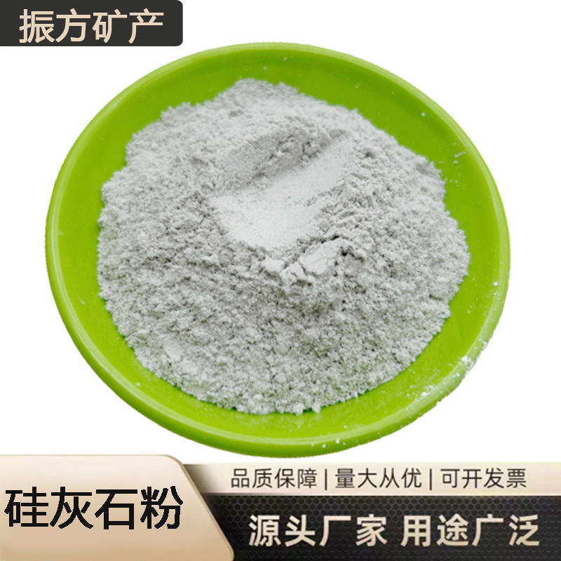 现货供应硅灰石粉 涂料硅灰石粉 耐火材料陶瓷制品用针状硅灰石粉