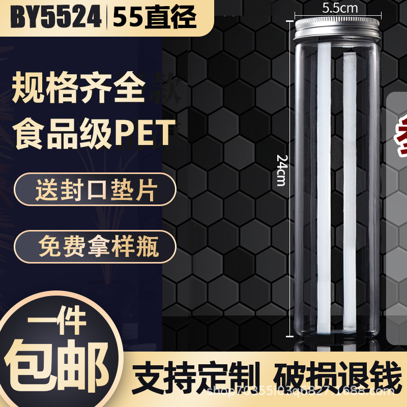 铝盖YL5524广口三七粉蜂蜜果茶透明密封瓶食品茶叶溶豆花茶罐子