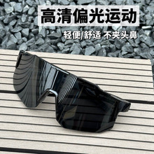 户外骑行运动眼镜高清偏光男士墨镜防紫外线太阳镜登山跑步护目镜
