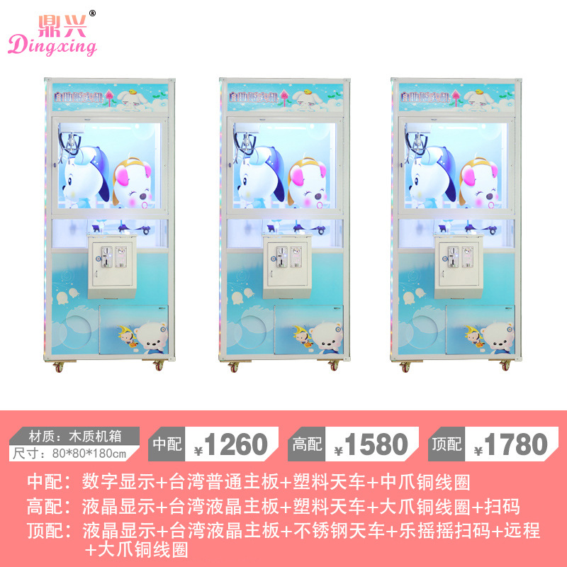 Máquina de garras de celebridades de Internet, máquina de garras totalmente transparente comercial a gran escala, código de escaneo, clip colgante, máquina de monedas de muñeca, patio de recreo, mismo estilo