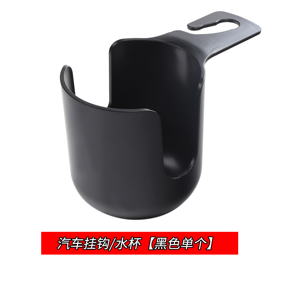 Qìchē Car Seat Back Hook Multifunctional Headrest Hanger Cup Holder (Car cup holder/beverage holder) - original-car-black