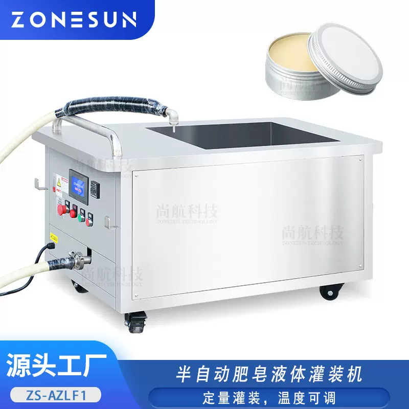 ZONESUN半自动肥皂液体灌装机肥皂液体定量灌装单头肥皂液体灌装