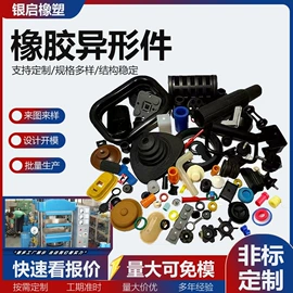 其他橡胶制品;其他橡塑;工业橡胶