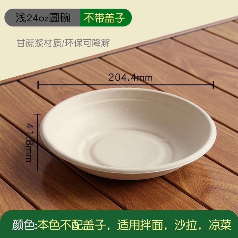 Vajilla de pulpa gruesa Ensalada de tazón redondo Caja vegetariana Caja de almuerzo desechable con tapa Comida ligera Caja de embalaje de pasta comercial