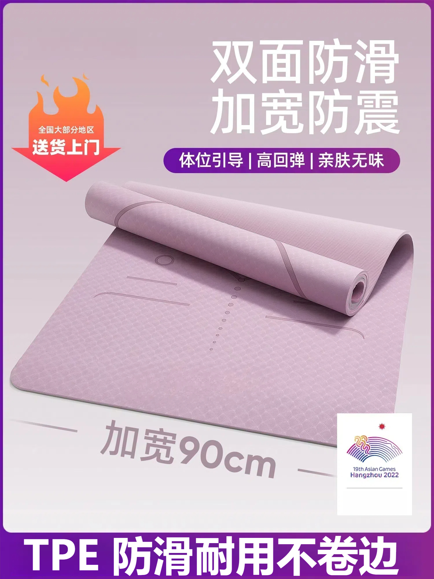 瑜伽垫健身垫家用2025新款专业防滑震静音加厚震静音加厚大渝珈垫