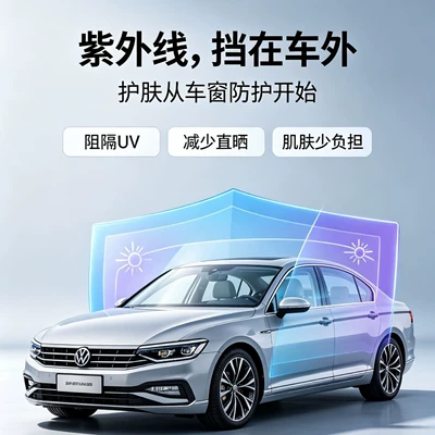 anti-UV, anti-glare, windscreen side film, Automotive Film