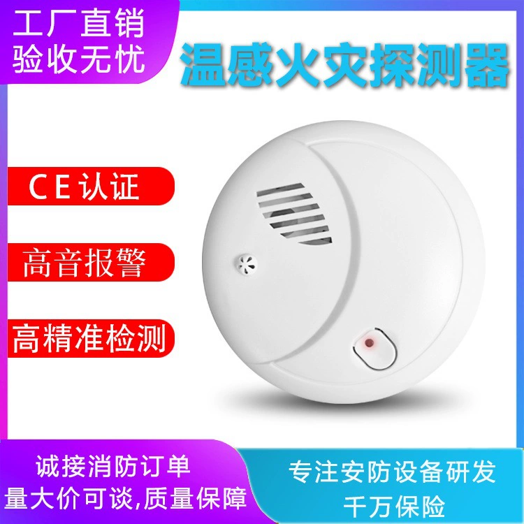 Независимый детектор температуры бытовой бытовой батареи 9V датчик температуры сигнализация внешней торговли трансграничной пожарной температуры
