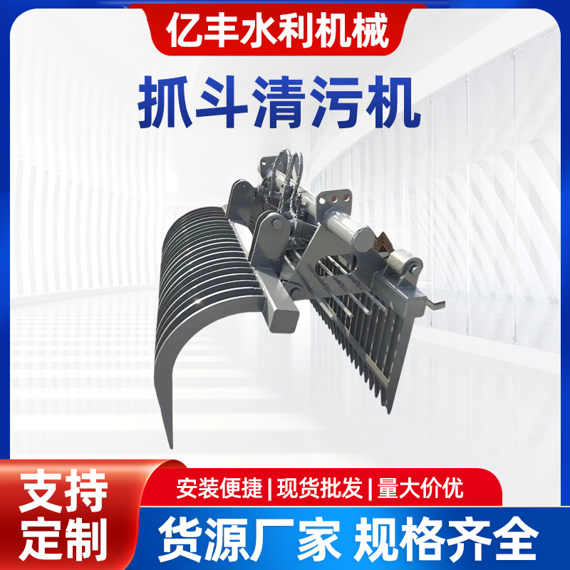 抓斗式清污机 移动抓斗清污机水电站抓斗清污机 机械格栅清污机