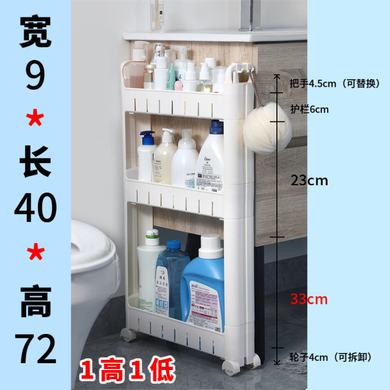9cm窄缝收纳架夹缝置物架冰箱侧边缝隙收纳柜架洗衣机缝隙杂物架|undefined