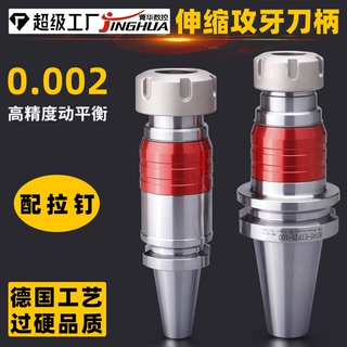丝攻刀柄丝锥刀柄BT30BT40bt50ETP16ETP20ETP25ETP32伸缩攻牙定制