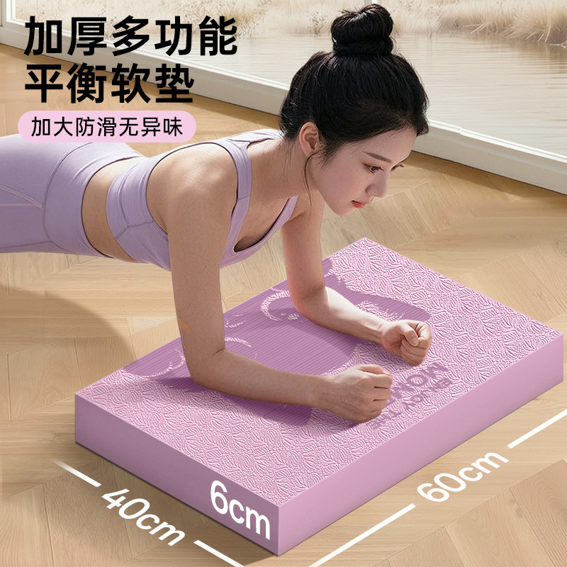 Extra Large and Thick Yoga Balance Mat for Fitness Core Training, Thick Mat for Plank Exercise, Abdominal Wheel, and Special Kneeling Mat Wholesale Extra Large and Thick Yoga Balance Mat for Fitness Core Training, Thick Mat for Plank Exercise, Abdominal Wheel, and Special Kneeling Mat Wholesale