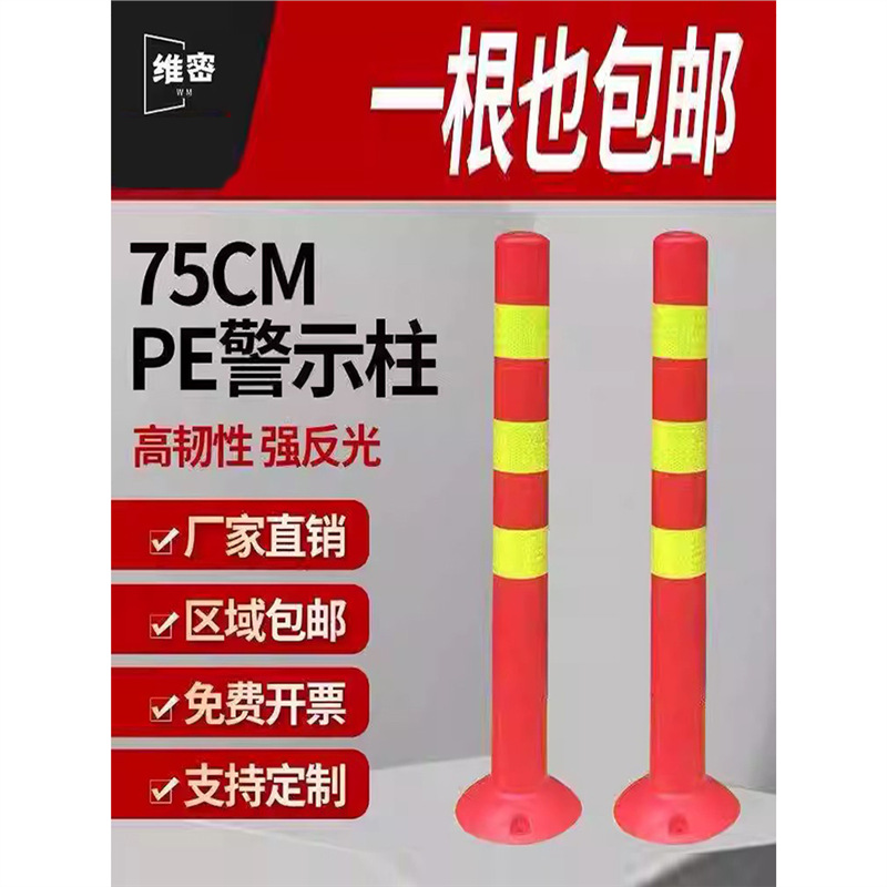 小区物业固定路桩雪糕桶橡胶防撞柱门口车位警示柱反光塑料弹力柱