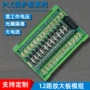 plc模组放大板