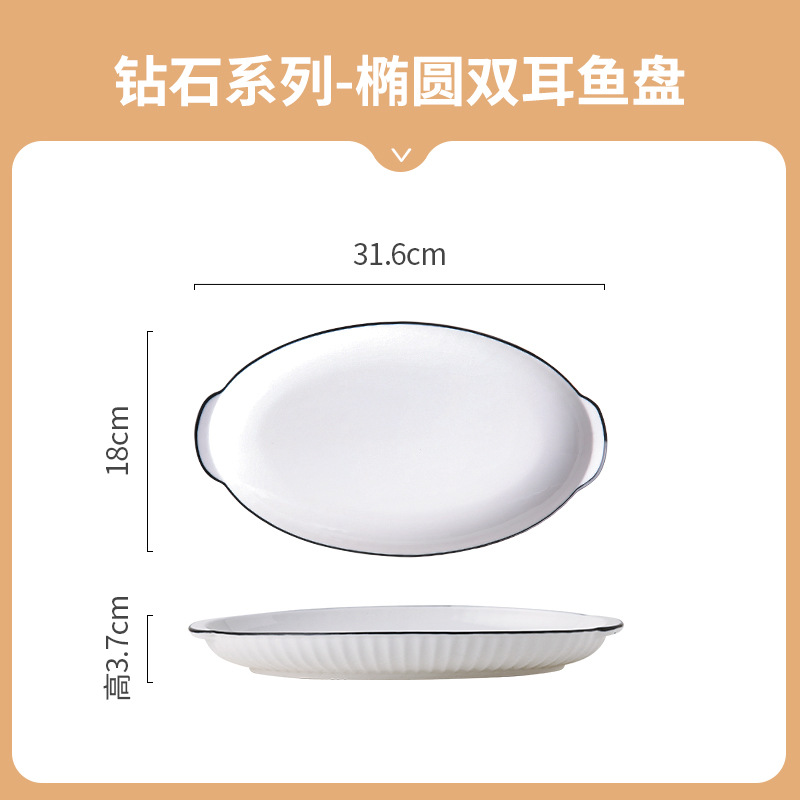 SP2271 12inch 블랙라인 타원형 쌍귀피시 플레이트(다이아몬드)