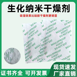 香薰;防霉/抗菌剂;家用除湿剂