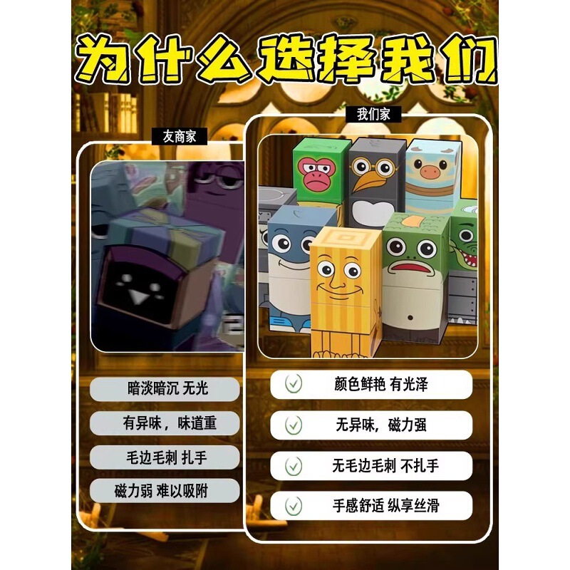外国山海经磁吸拼图积木3d立体磁性拼装方块儿童3到6岁益智玩具男|undefined