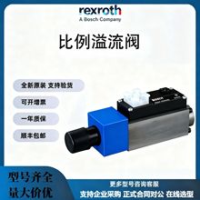 力士乐 比例溢流阀 R900906285 DBW10B2-52/315-6EG24N9K4 截流阀