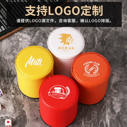 Bar KTV leather sieve cup Internet celebrity silent and noise-cancelling entertainment color cup Lychee pattern dice cup shaker cup commercial use