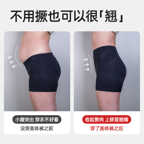 Spring and summer tummy control pants, butt lifting underwear, waist tightening, non-curling, crotch enlargement, seamless belly tightening, 7A antibacterial shaping safety pants