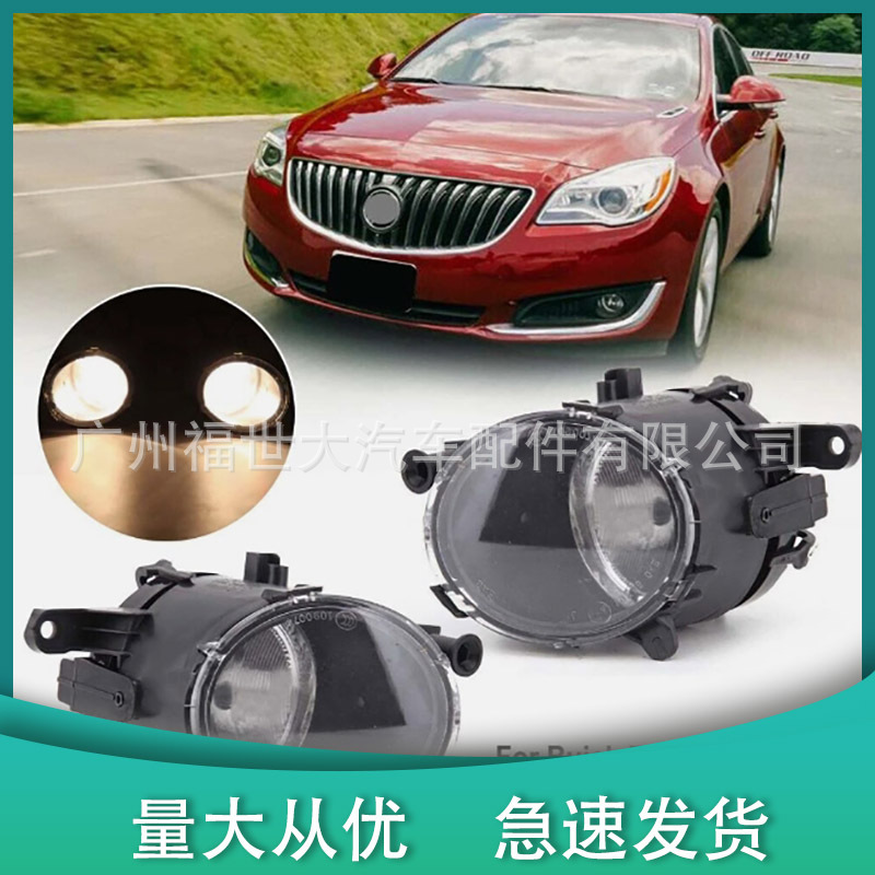 Aplicable a 2014 - 17 Buick Regal lámpara antiniebla delantera 22865975 22865974 13281270